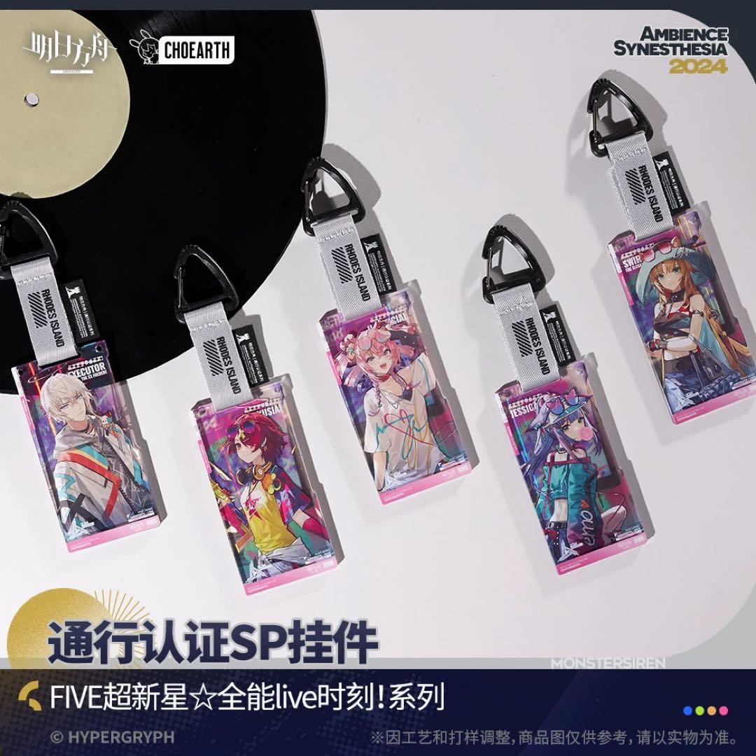 アークナイツ 通行認証 音律聯覚2024 ボックス フルコンプリート