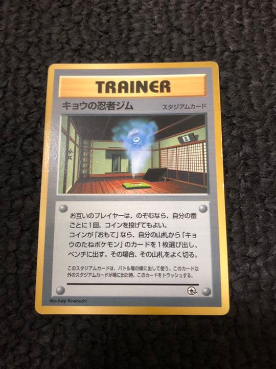 ポケモンカード 旧裏 キョウの忍者ジム レア - メルカリ
