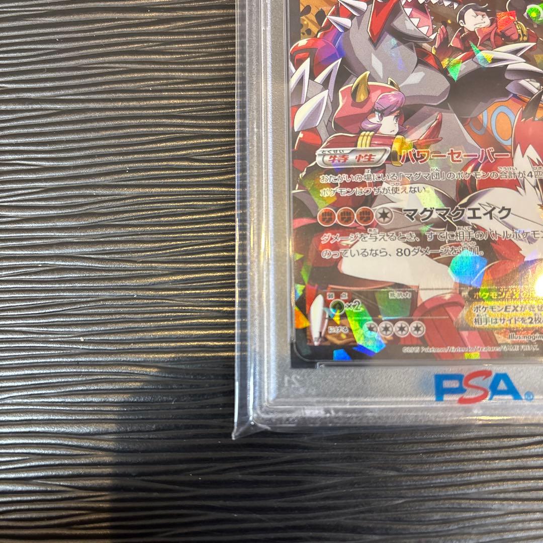 ☆PSA10☆ マグマ団のグラードンEX RR CP1 015/034 - メルカリ