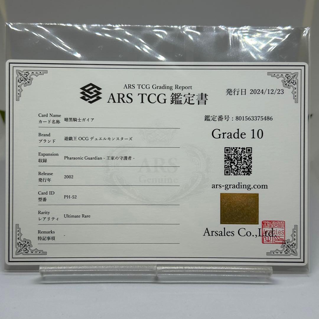 挨拶無しでもOKです。様 専用 【ARS10】 暗黒騎士ガイア レリーフ