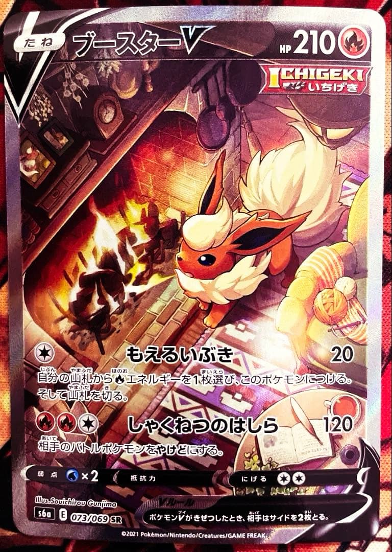 ブースターV image_8a9b9d42-1383-4f37-81da-