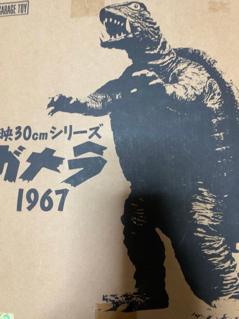 エクスプラス x-plus 大映30cmシリーズ ガメラ 1967 大怪獣空中戦 ガメラ対ギャオス』の対決をお部屋で再現せよ！ | sofvi