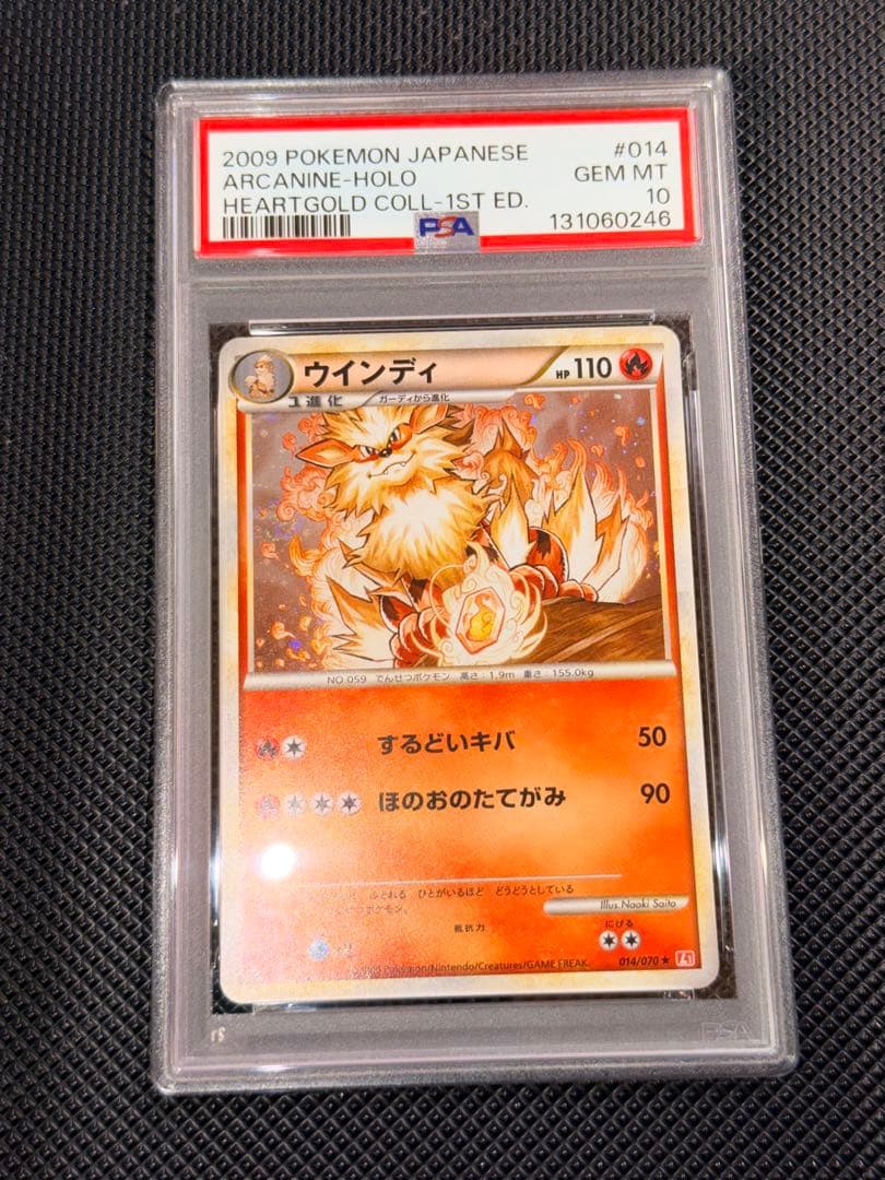 PSA10 さいとうなおき　ウインディ レジェンド　ホロ PSA 10 Cynthia's Roserade AR 065/063 Heat Wave Arena Pokemon Card