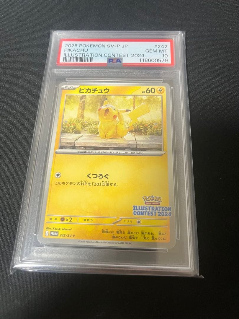 2025 ピカチュウ イラストレーション コンテスト ジムプロモ psa10