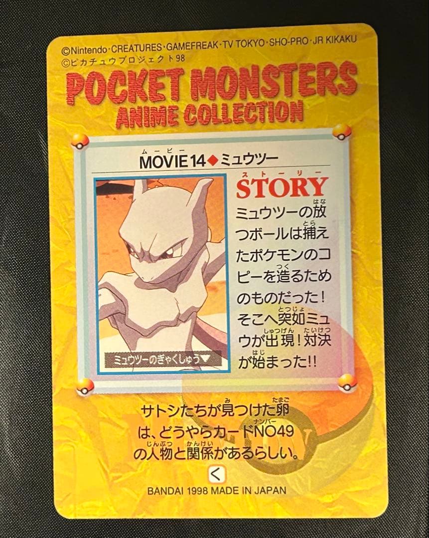 カード付き ポケモン システムファイル カードダス - メルカリ