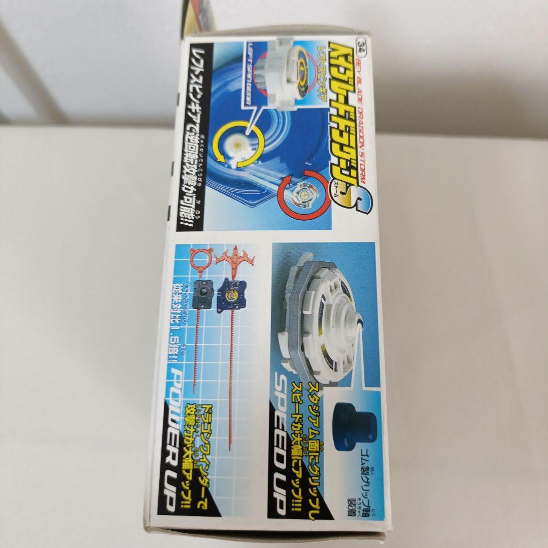 ベイブレード ドラグーンS 左回転 初期型 外箱、説明書付き - メルカリ