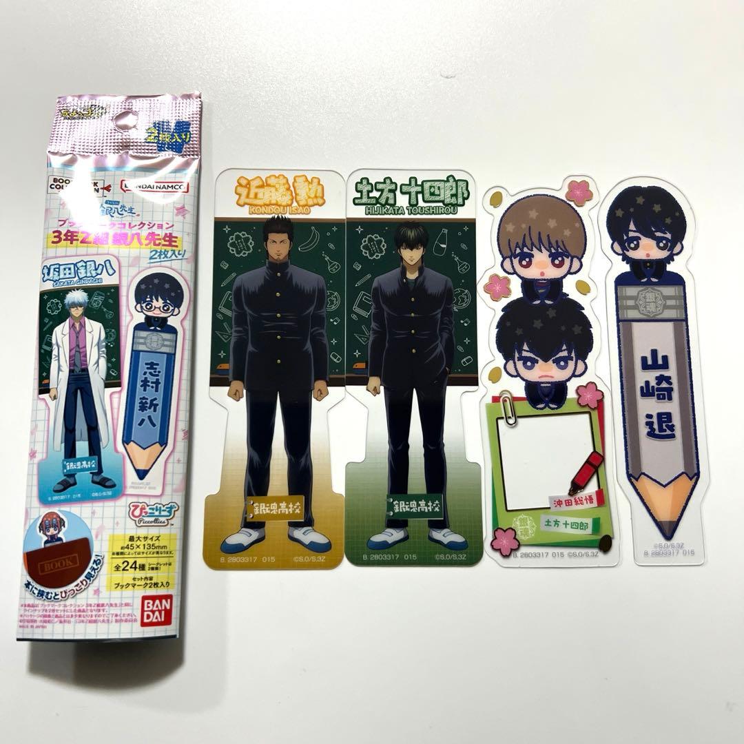 ブックマークコレクション 3年Z組 銀八先生セット② - メルカリ