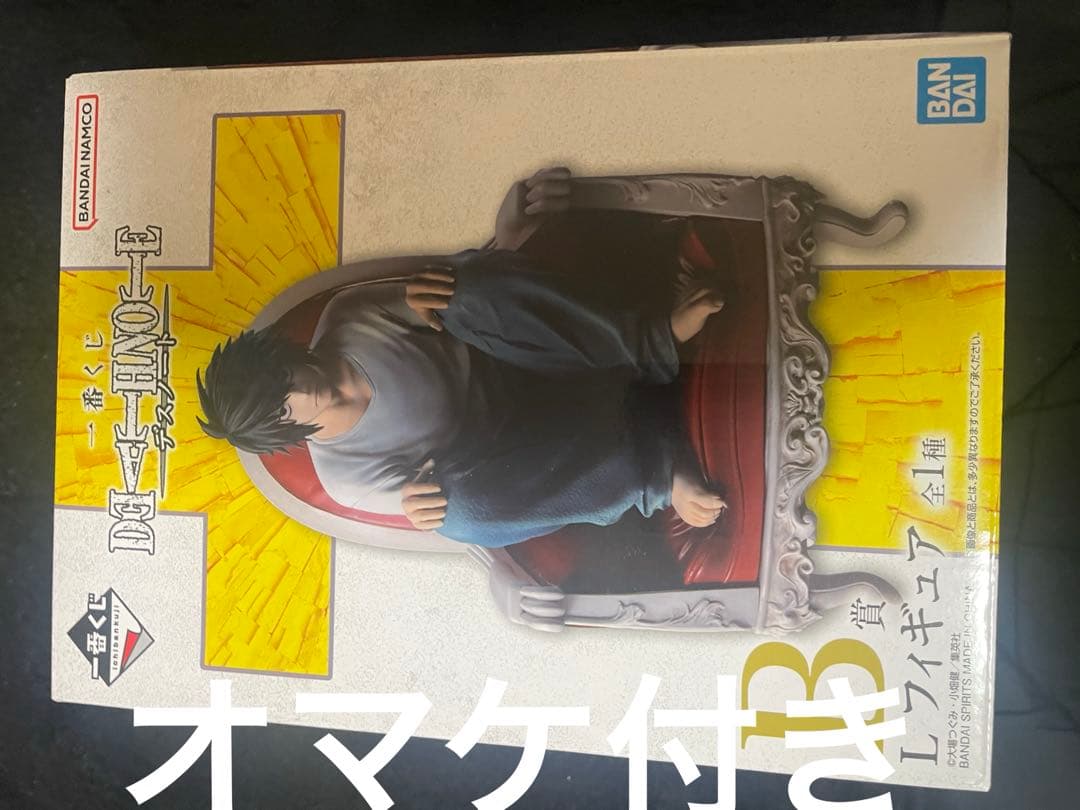 デスノート　一番くじ　B賞　Lフィギュア 一番くじ DEATH NOTE B賞 Lフィギュア】 皆さんの投稿で拝見してい