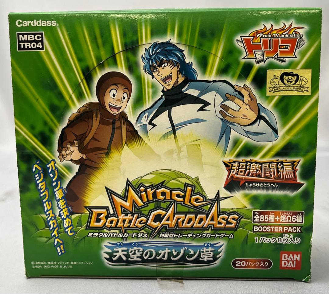 ミラクルバトルカードダス トリコ 超激闘編 天空のオゾン草 BOX - メルカリ
