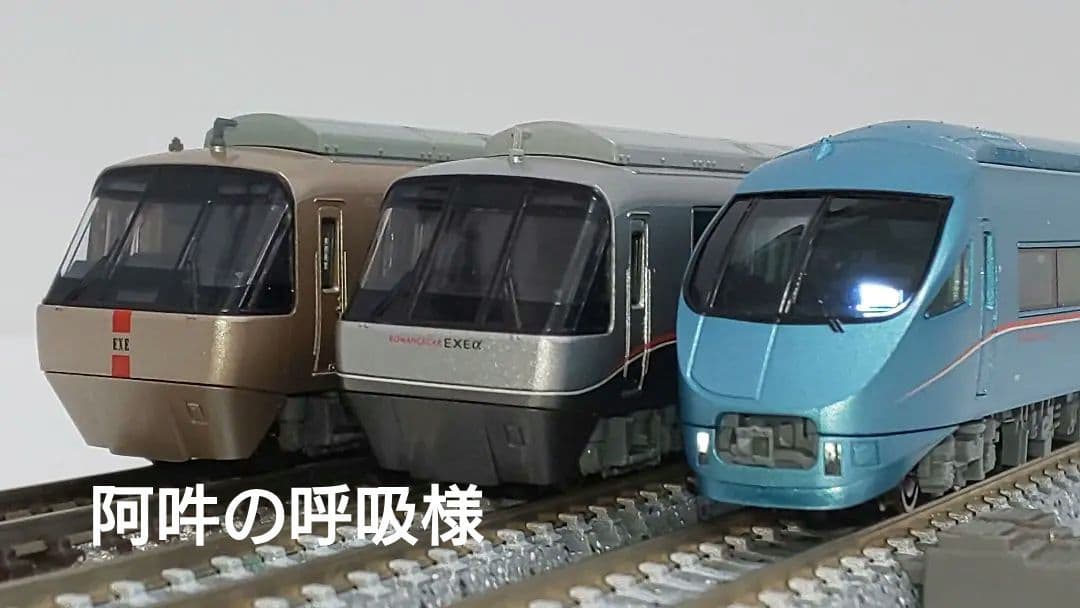 マイクロエース 小田急 ロマンスカー EXE EXEα MSE 4両×3編成 マイクロエース 小田急30000形「EXEα」レビュー | Speed Sphere Express