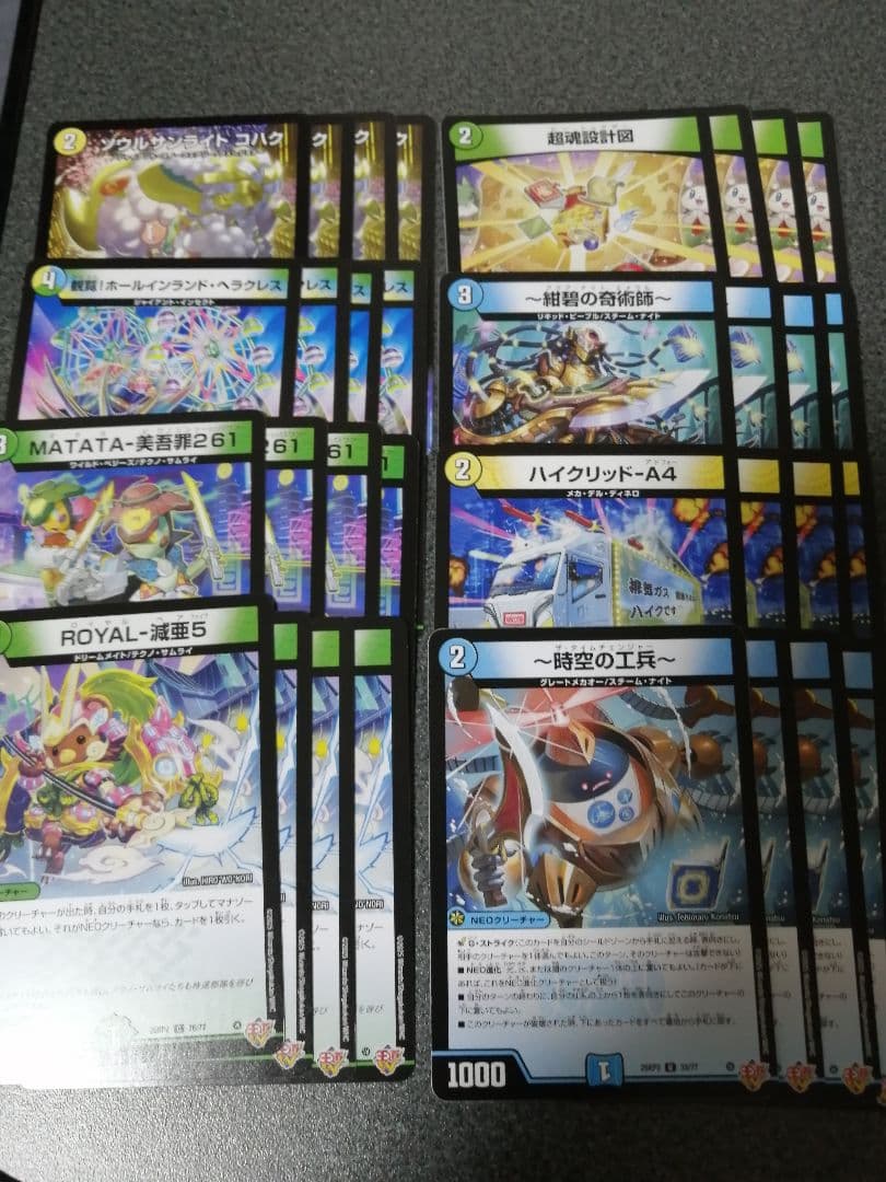 ゴルギーオージャー パーツ 各4枚 ソウルサンライトコハク 超魂設計図