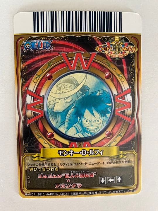 ワンピースカード モンキーDルフィ ワンピースベリーマッチダブル