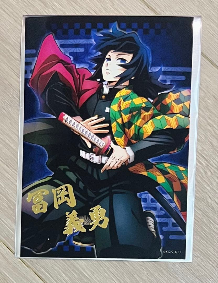 鬼滅の刃 冨岡義勇 箔押しブロマイド 水柱 - メルカリ