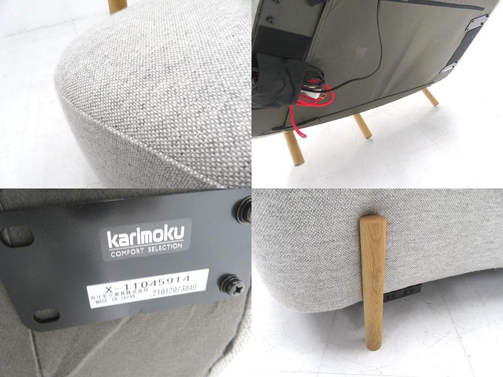 展示品 カリモク ドラドラ 北欧 オーク材 ソファ 照明付き ラウンジ