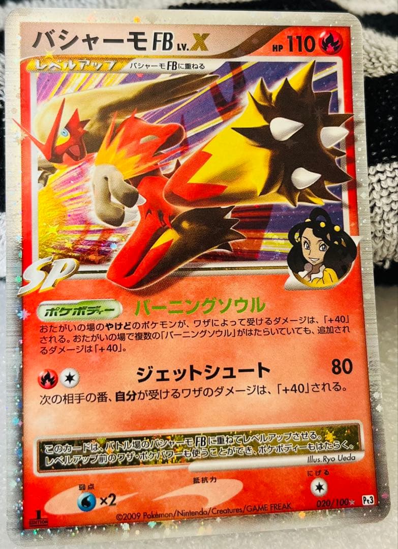 30. ポケモンカード ポケカバシャーモFBLV.X 1ED020/100pt3 - メルカリ