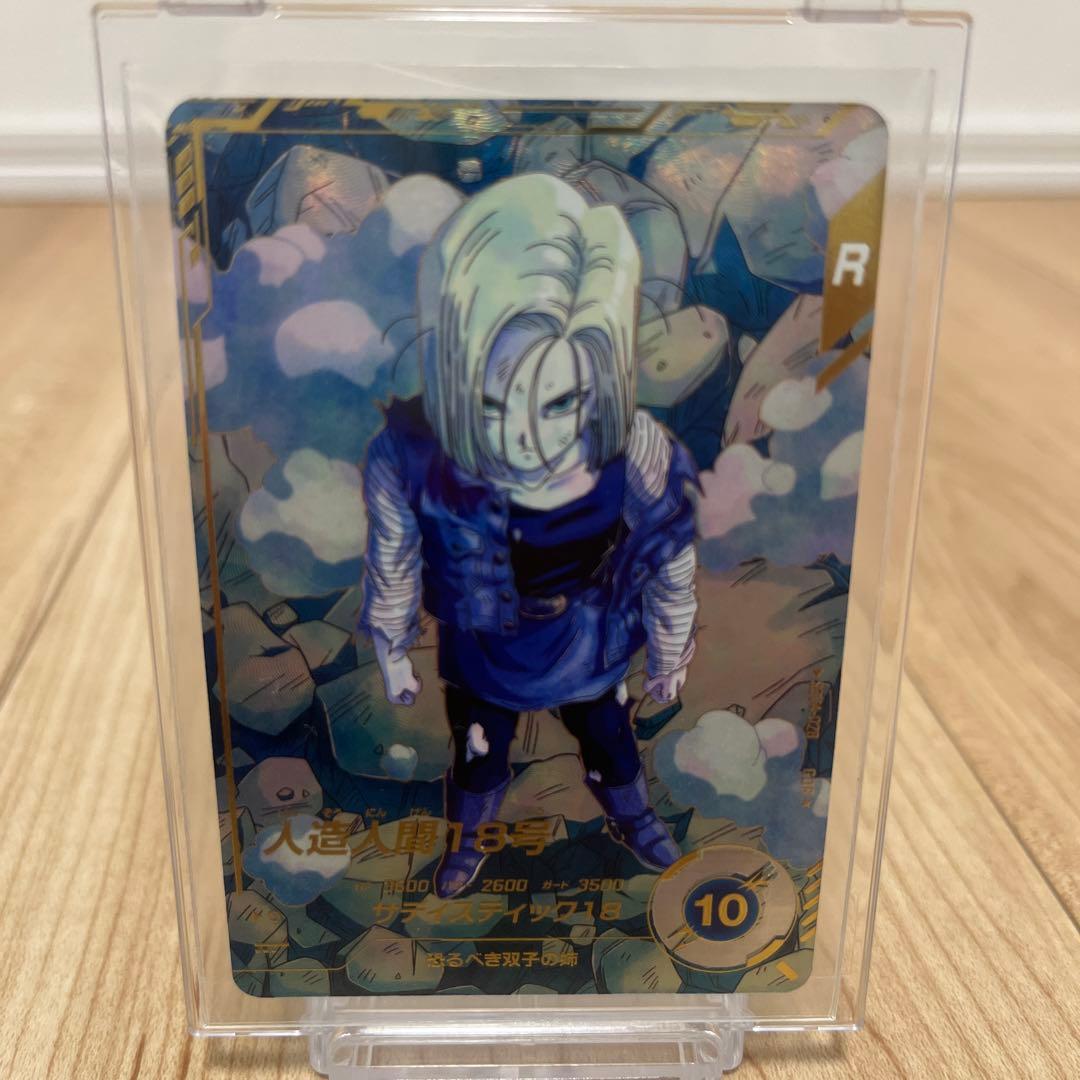 ドラゴンボール 人造人間18号 GDRパラレル 楽天市場】ドラゴンボールスーパーダイバーズ 【パラレル】SDV4-028