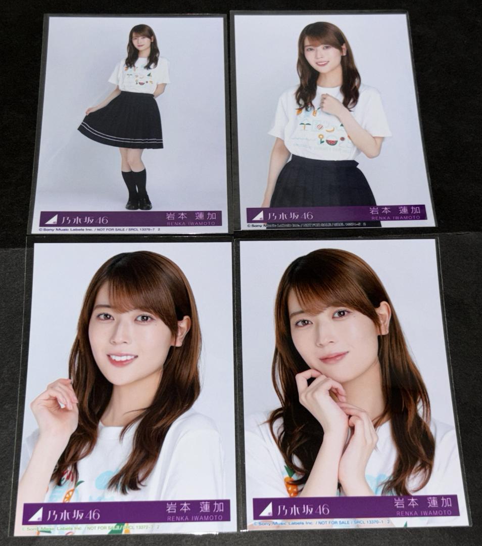 乃木坂46 岩本蓮加 生写真 Same numbers 4枚コンプ - メルカリ