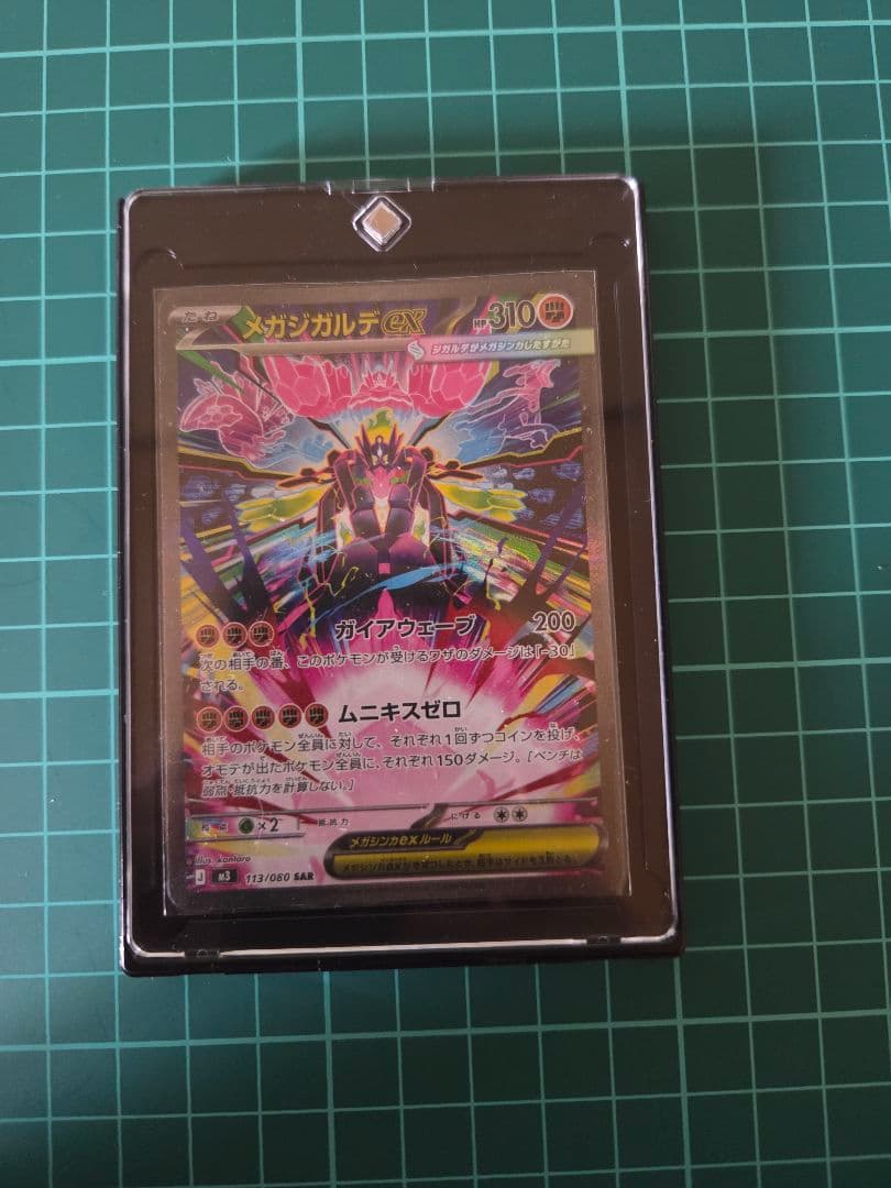 メガジガルデEX 310HP ポケモンカード - メルカリ