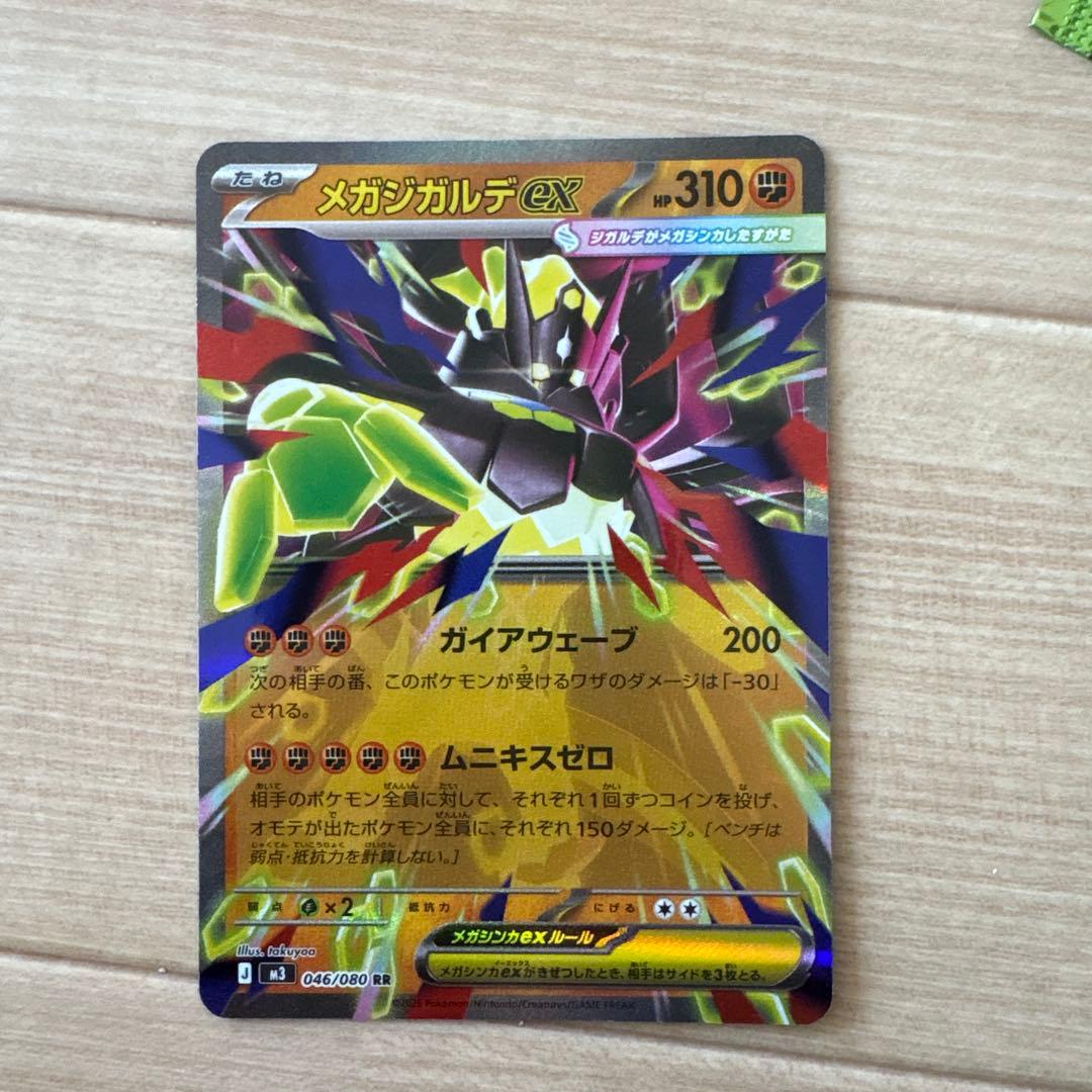 ポケモンカード メガジガルテex RR ムニキスゼロ - メルカリ