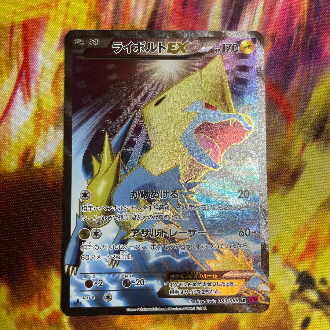 ライボルトEX SR XY4 ファントムゲート 089/088 - メルカリ