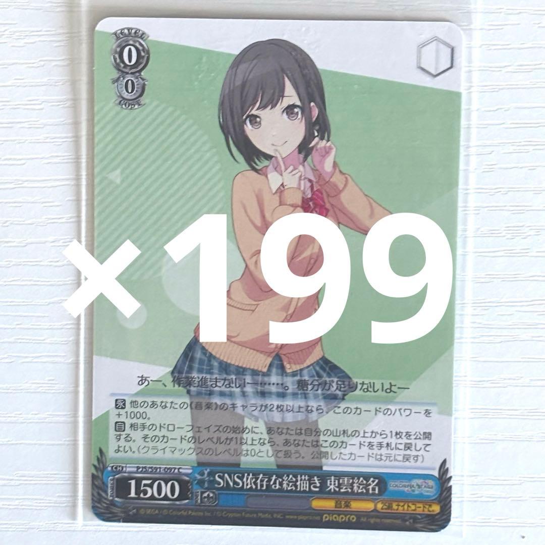 プロセカ 東雲絵名 ヴァイス - メルカリ