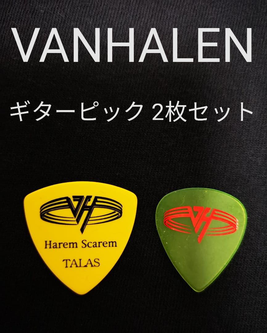 VANHALEN ギターピック 2枚セット Amazon | Jim Dunlop (ジム ダンロップ) ヴァン ヘイレン ピック