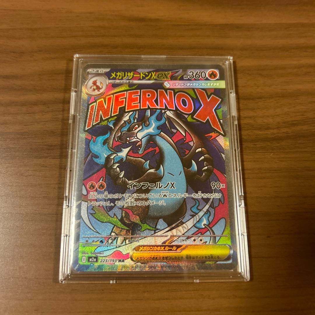 メガリザードンX ex MA 中国語箔押し エラー - メルカリ