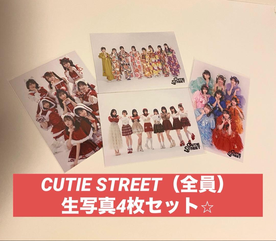 CUTIE STREET》全員集合生写真4枚セット⭐︎ - メルカリ