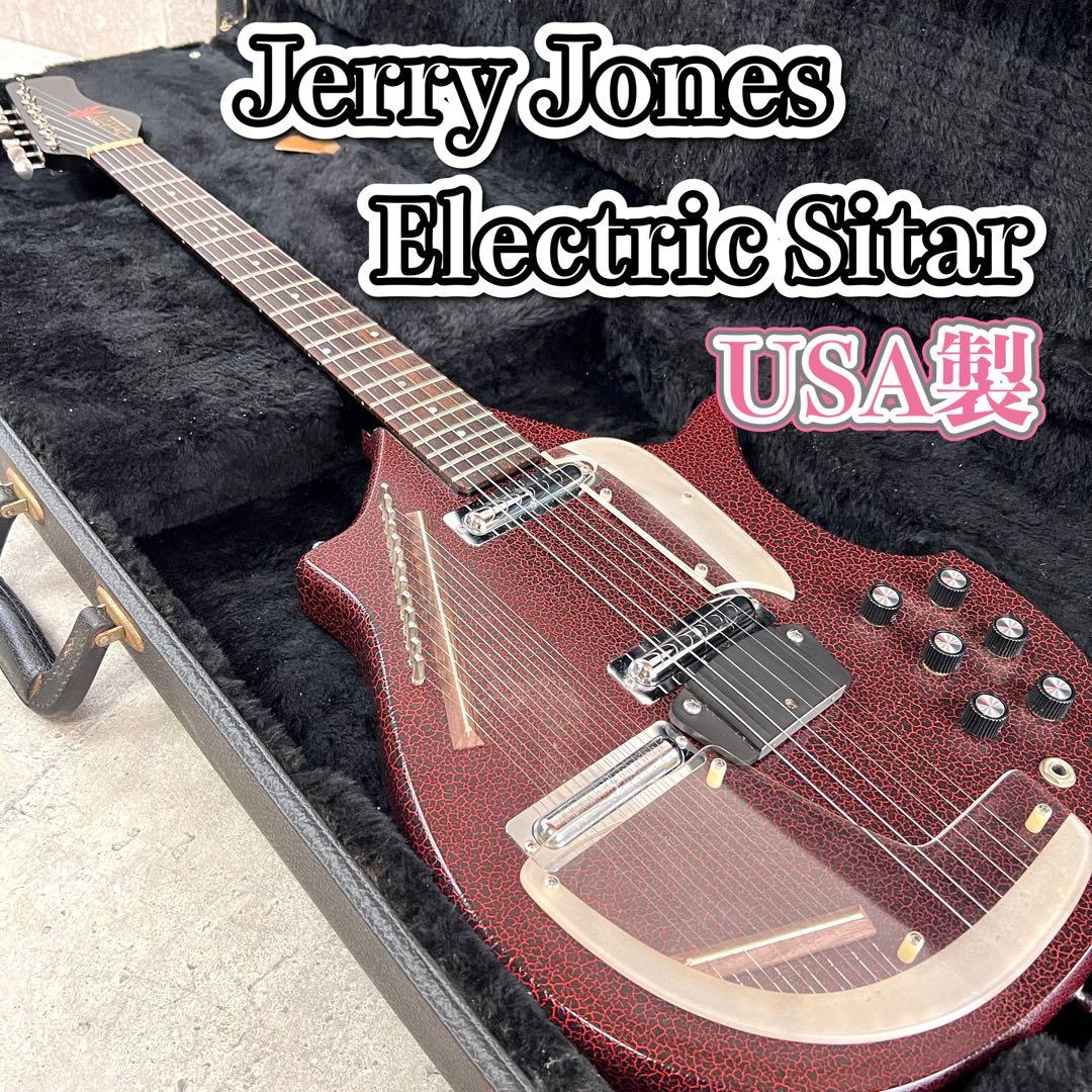 希少USA製 Jerry Jones Electric Sitar エレキギター 1999 USA Jerry Jones Master Electric Sitar Rare White Gator Finish