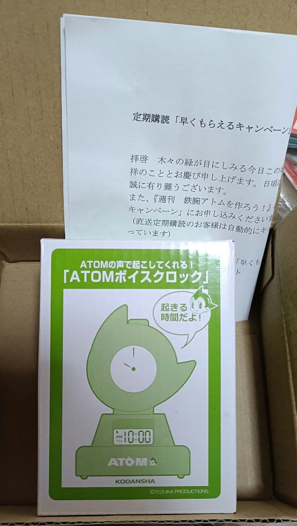 週間鉄腕アトムを作ろう！ ATOM ロボット 冊子全巻 等 - メルカリ