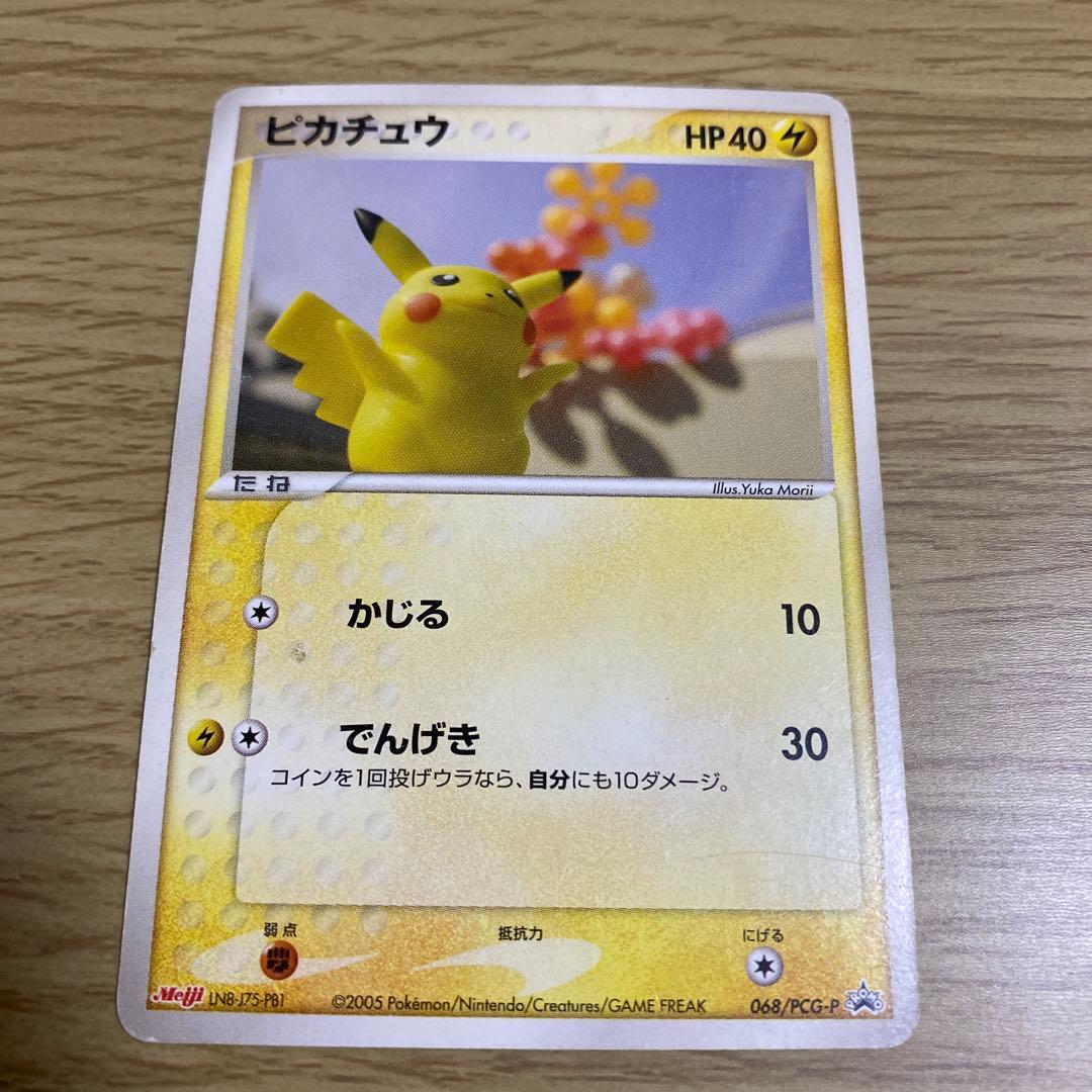 ピカチュウ ポケモンカード 068/PCG-P かじる でんげき - メルカリ