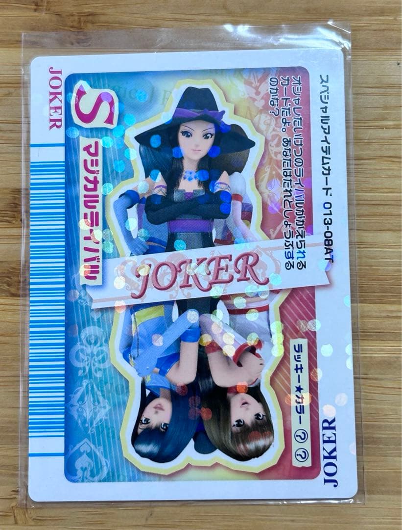 ラブandベリー オシャレ魔法カード トランプカード マジカルライバル