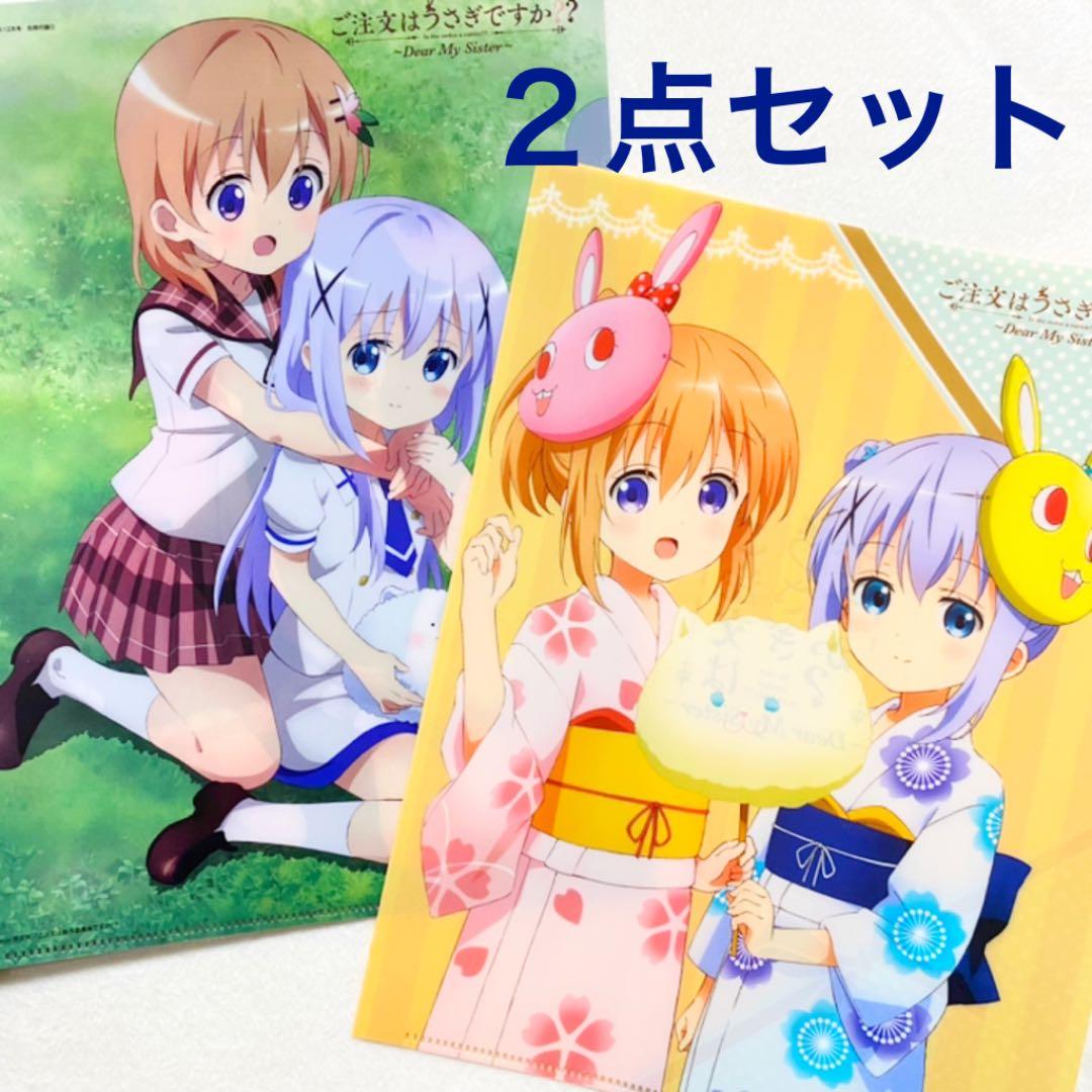 ごちうさ チノ ココア リゼ 付録 クリアファイル 2点セット - メルカリ