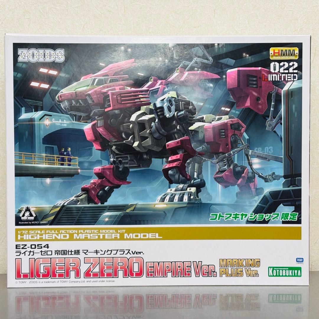 HMM 022 ゾイド EZ-054 ライガーゼロ 帝国仕様 マーキングプラス HMM EZ-054 ライガーゼロ 帝国仕様 マーキングプラスVer. (コトブキヤ