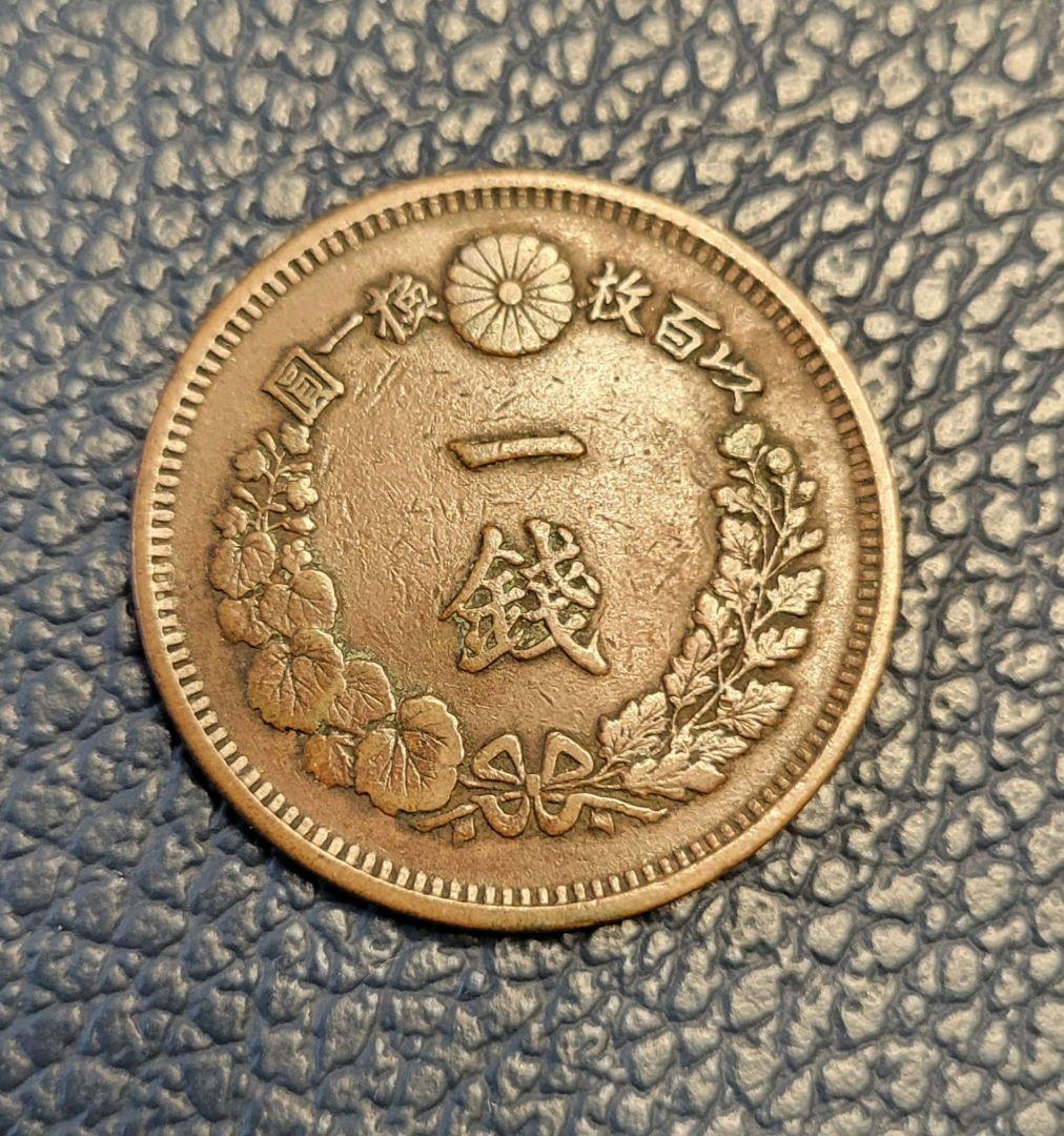 準特年 竜一銭銅貨 明治7年 角ウロコ アンティーク - メルカリ