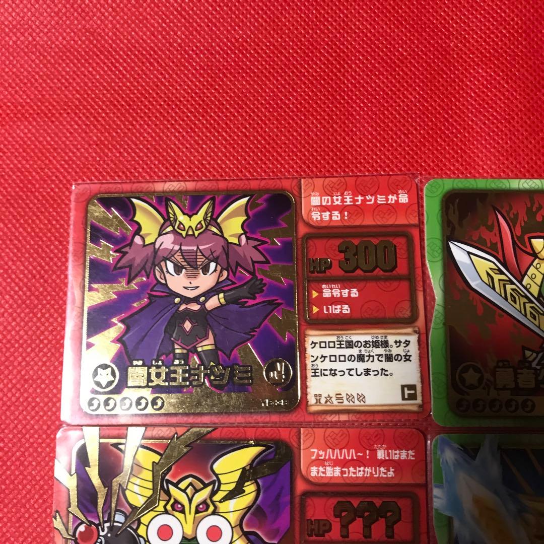 8月4日タイムセール ケロロクエストカード4枚セット(2009年) - メルカリ