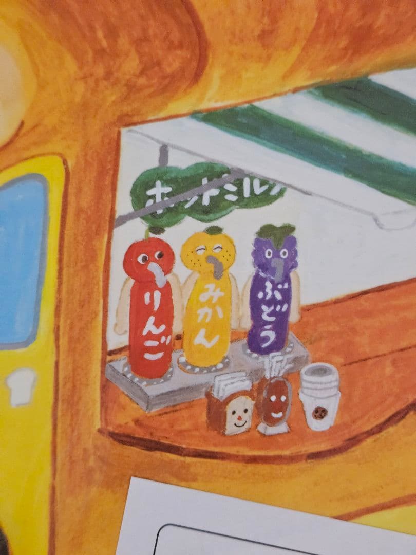 最終値下げ】ラストワン賞 パンどろぼう ブロッコリーくじ 11点お