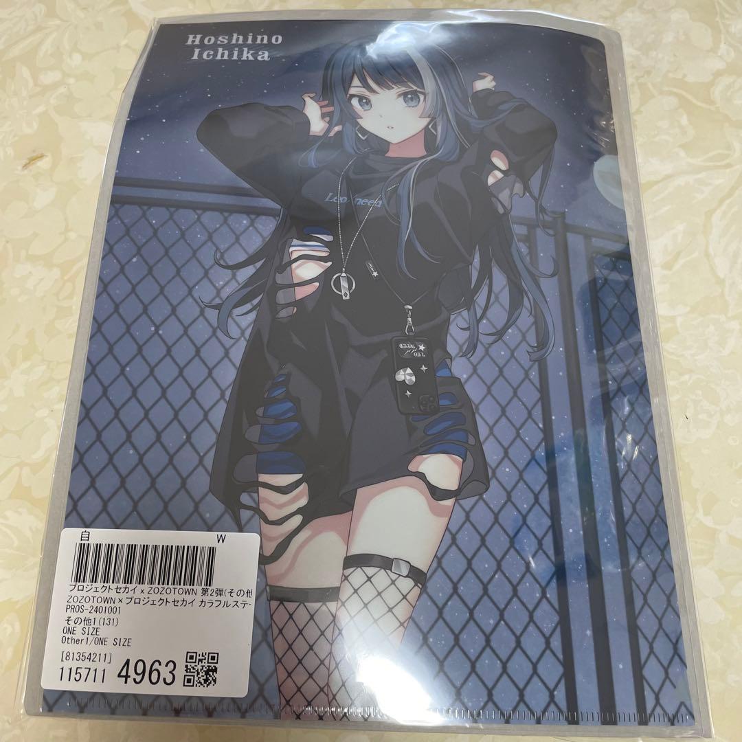 星乃一歌 ZOZOTOWN コラボ 新品 未開封 - メルカリ