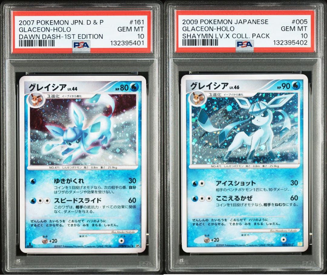 グレイシア 2007 2009 lv. 44 lv.46 psa10 連番 グレイシア 2007 2009 lv. 44 lv.46 psa10 連番 グレイシアlv44 lv46 2