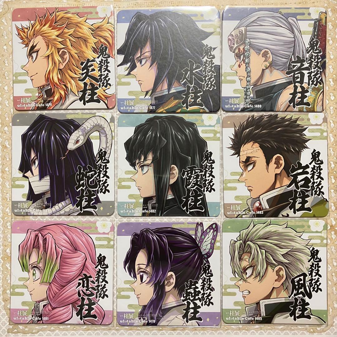 鬼滅の刃 柱展開催記念 第三弾 コースター 横顔 コンプリート カラー