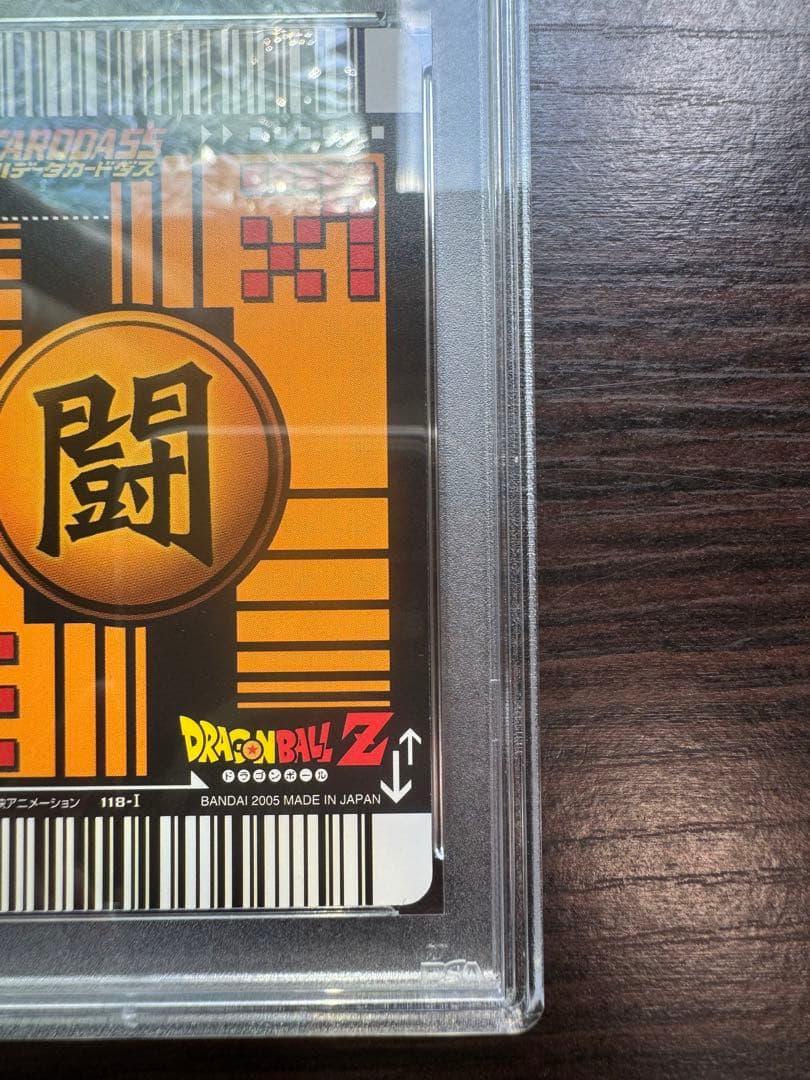 PSA10 破壊王子ベジータ 激レア ドラゴンボールデータカードダス 鑑定