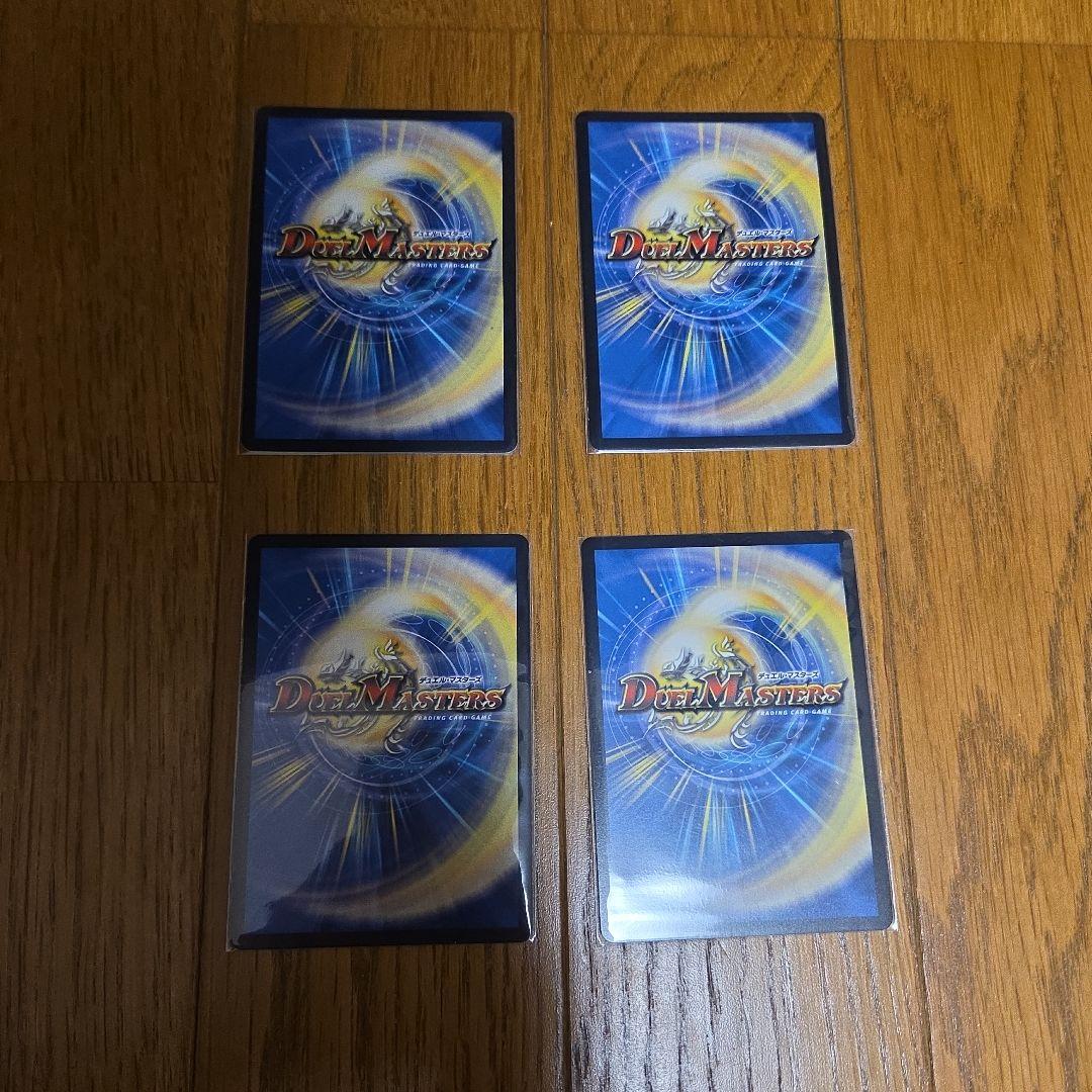 デュエル・マスターズ デュエマ ハンプティ・ルピア×4枚のまとめ売り