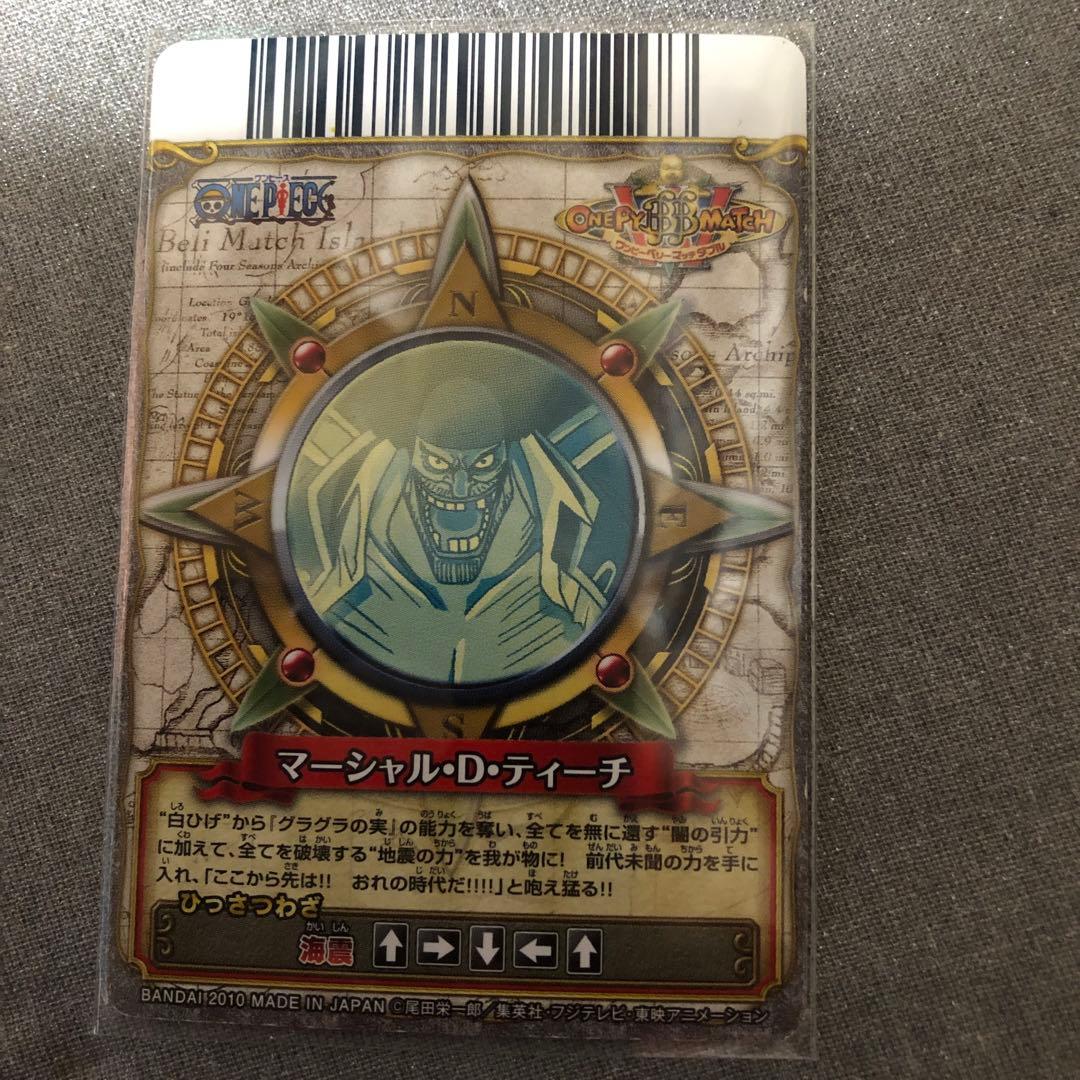 ワンピベリーマッチダブル☆マーシャル・D ・ティーチ - メルカリ
