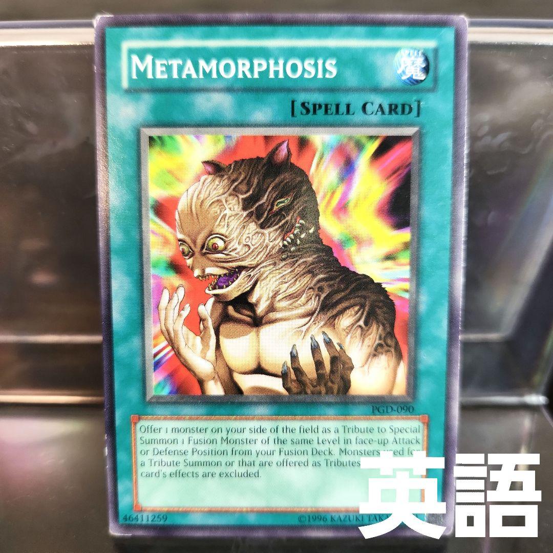 英語 遊戯王 突然変異 PGD ノーマル - メルカリ