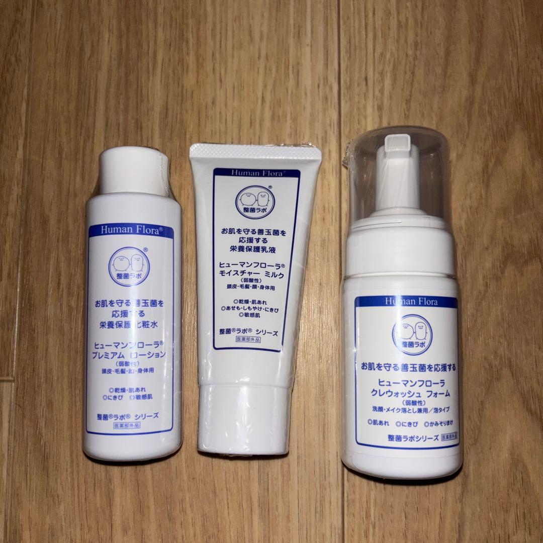 お買得⭐︎ 整菌ヒューマンフローラ　3点セット お得で便利な定期便｜皮膚常在菌(善玉菌)を育てる整菌スキンケア