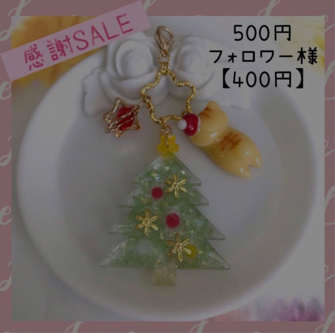♡感謝SALE♡ぐでねこちゃんとクリスマスツリーチャーム　とらねこ×サンタ帽子 615L47mcGxL._AC_UF894,