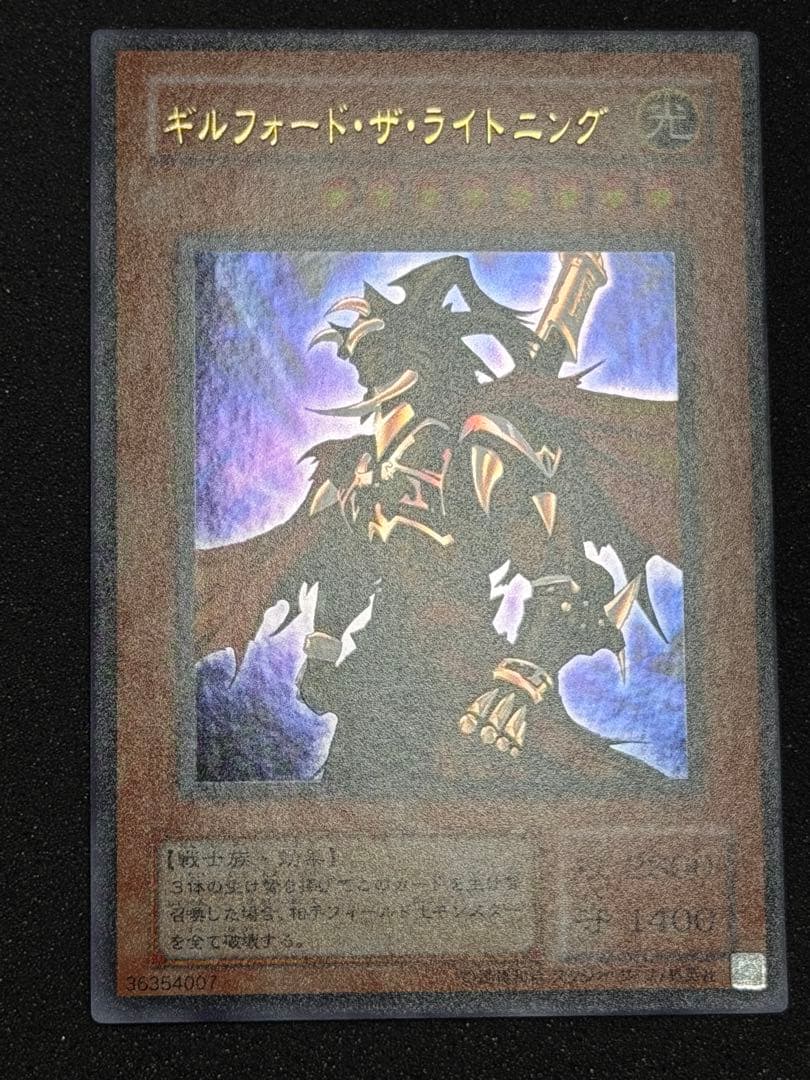 超極美品〜完美品級】遊戯王 DM6 通常版付録のウルトラ3種セット