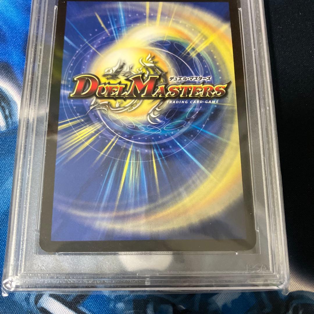 封魔の戦慄ジュマゾール psa10 - メルカリ
