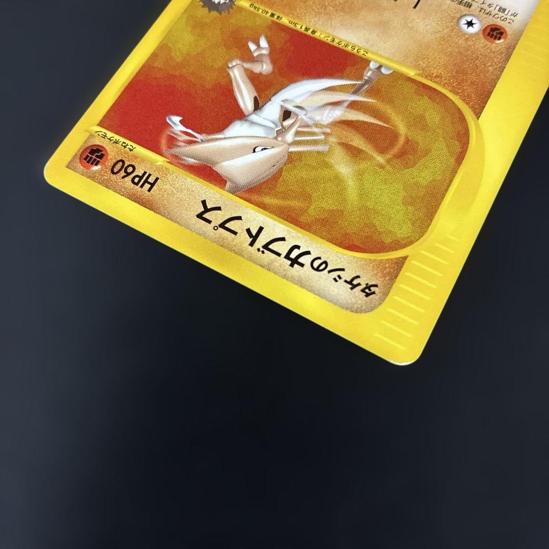 おすすめ 美品 タケシのカブトプス eカード VS 1ed - メルカリ