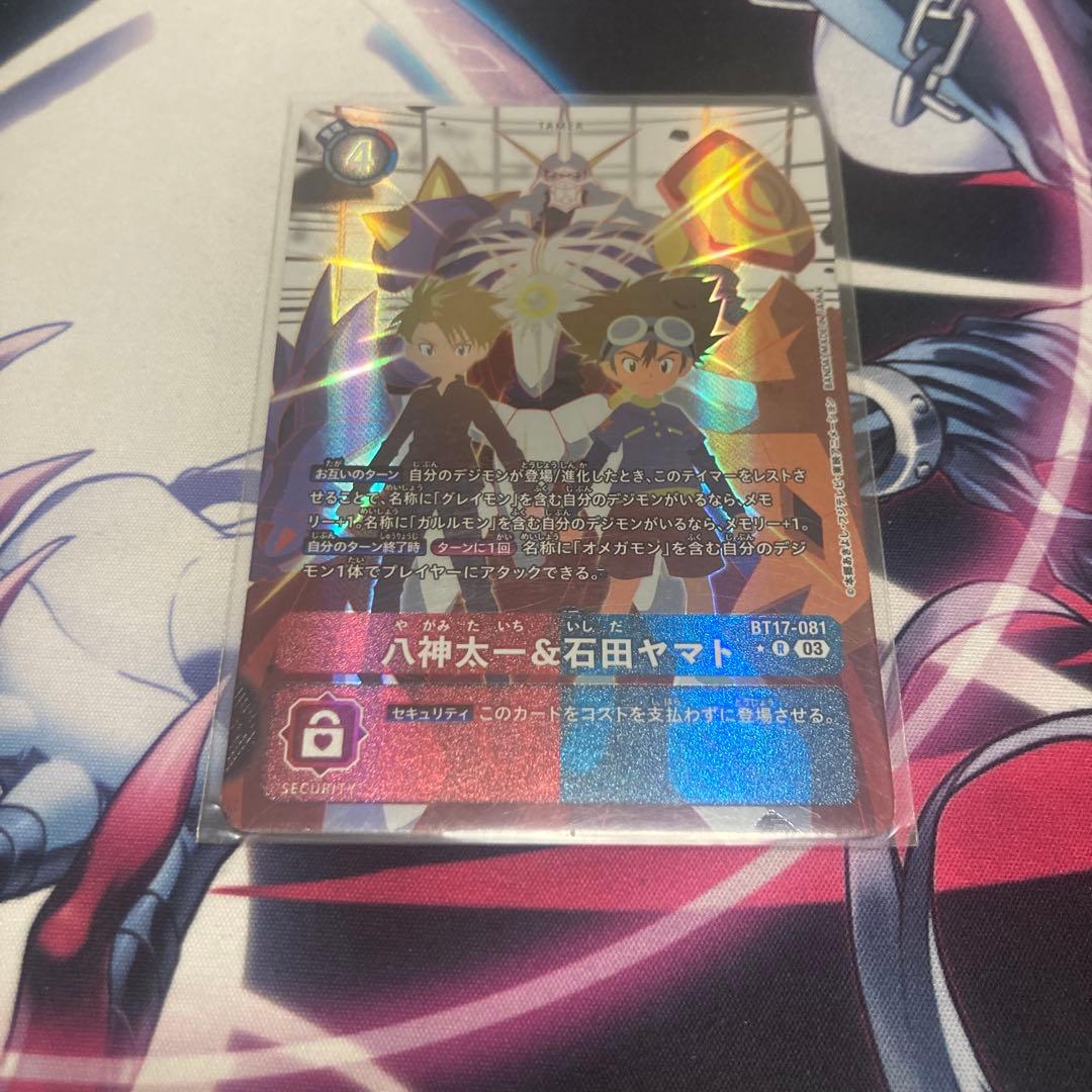 デジモンカード 八神太一＆石田ヤマト BT17-081 - メルカリ